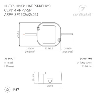 Блок питания ARPV-SP-12024 (12V, 2A, 24W) (Arlight, IP67 Пластик, 5 лет) 033330
