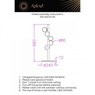 Светильник 67 см, Aployt Kolombina APL.622.04.05, бронза