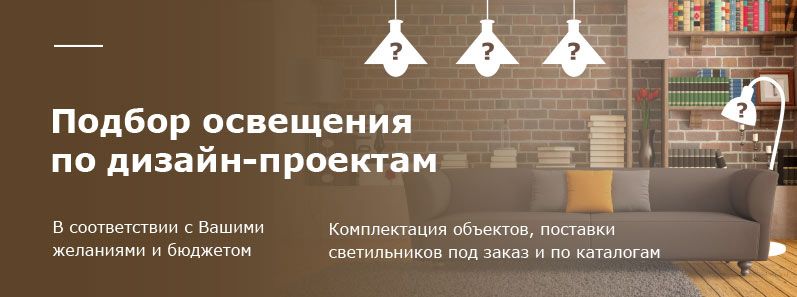 Купить люстру в Челябинске, Москве, доставка по России