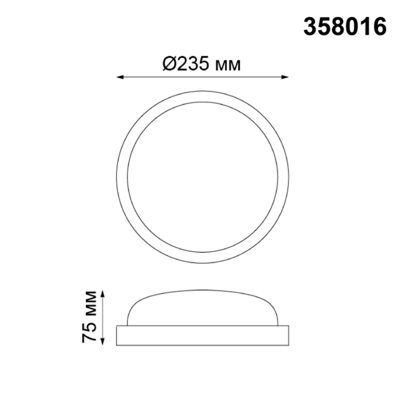 Уличный светодиодный светильник диаметр 23 см Novotech Opal 358016 белый