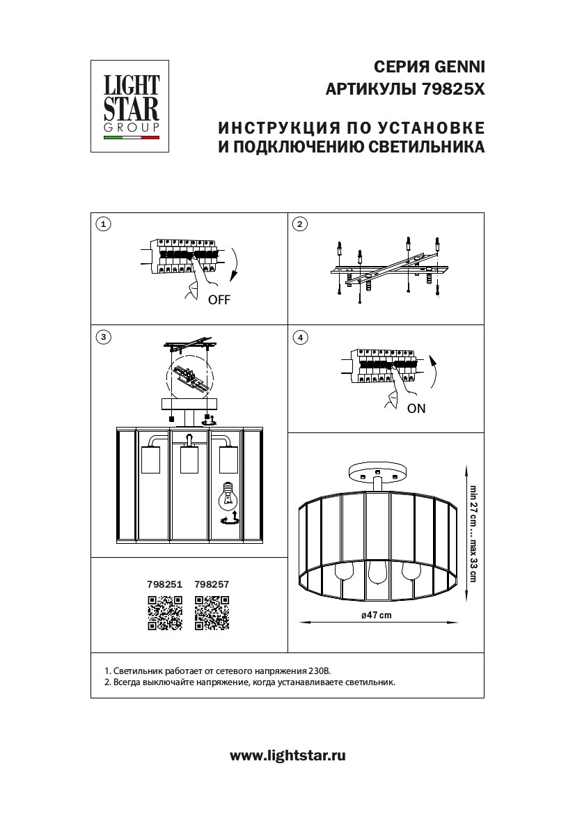 Люстра потолочная 47 см, 5*E27*30W, Черный матовый Lightstar Genni 798257