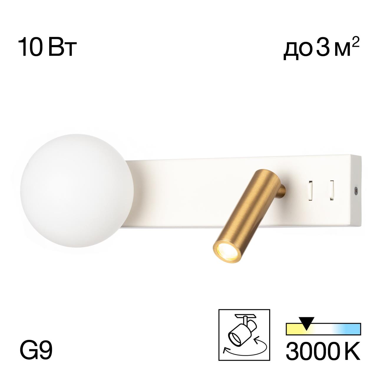 Бра 6*29 см, LED+G9, 10W, 3000K, 3 м2 Citilux Декарт CL704450 Белый+Бронза