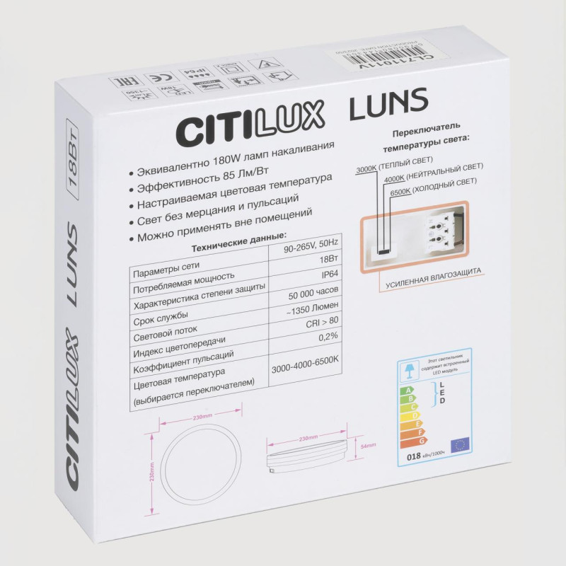 Светильник 23*5 см, 18W, 3000-4000-6500K Citilux CL711011V LUNS Черный  IP64