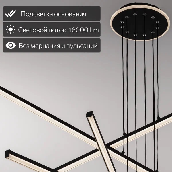 Люстра подвесная 120*21-130 см, LED 200W, 3000-5500K, 18000Lm, 27 м2 Citilux Trent CL203761  с пультом черный матовый