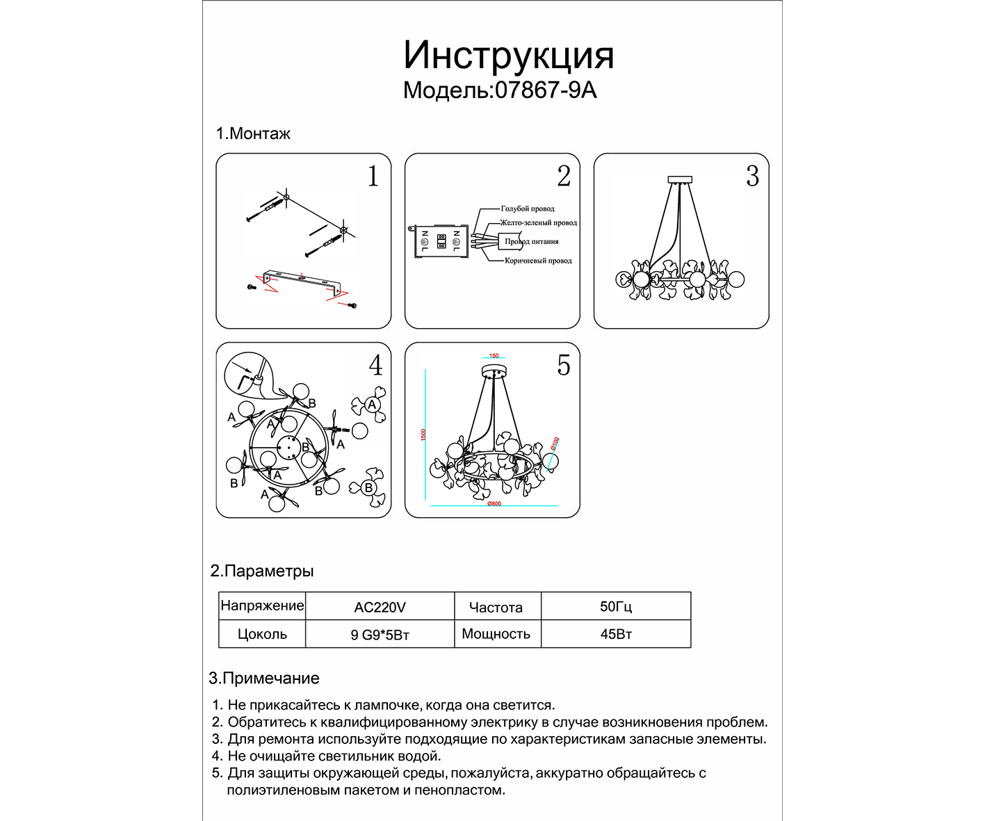 Люстра 80 см Kink Light Аста KIN07867-9A,33 золото