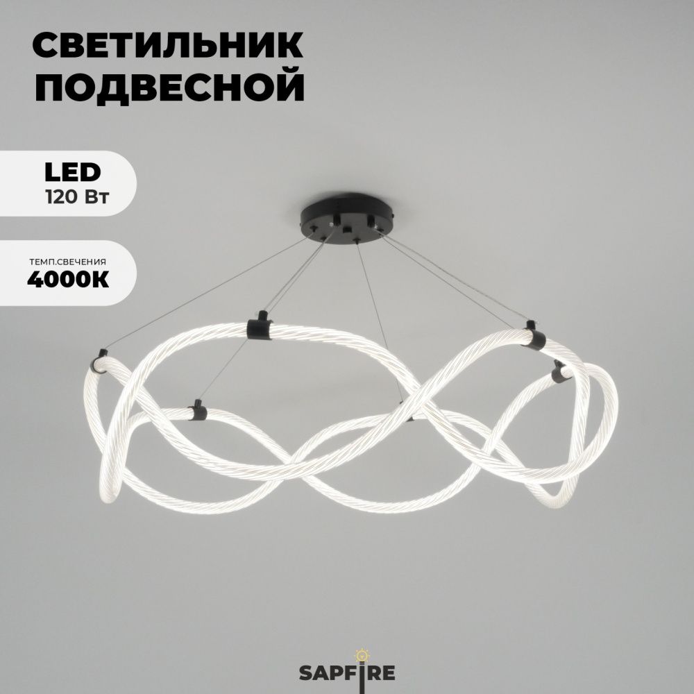 Светильник подвесной ElegantLight DZN-4444 ЧЕРНЫЙ  D800/H1200/1/LED/.W NAPOLI 24-03