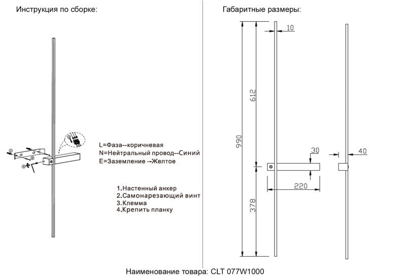 Настенный светильник 99 см, 9W, 3000-6000K, Crystal Lux CLT 077W1000 BL-BS, черный-латунь