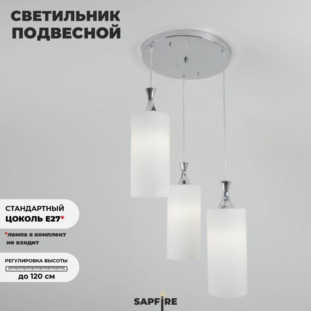 Светильник подвесной SPFD-8609 CHROME/ХРОМ D350/H1000/3/Е27/30W плафон 140*300мм TROY