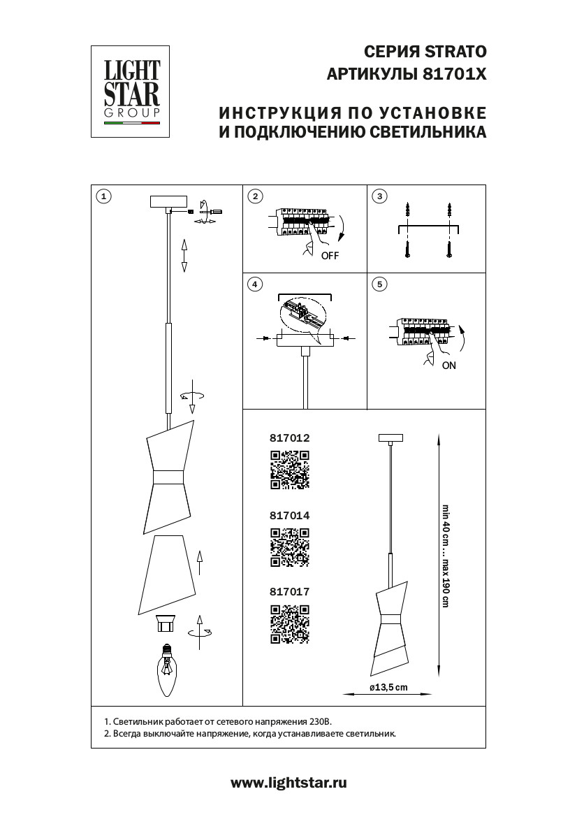 Подвес 13,5*19 см, 1*E14*6W, Золото Lightstar Strato 817012