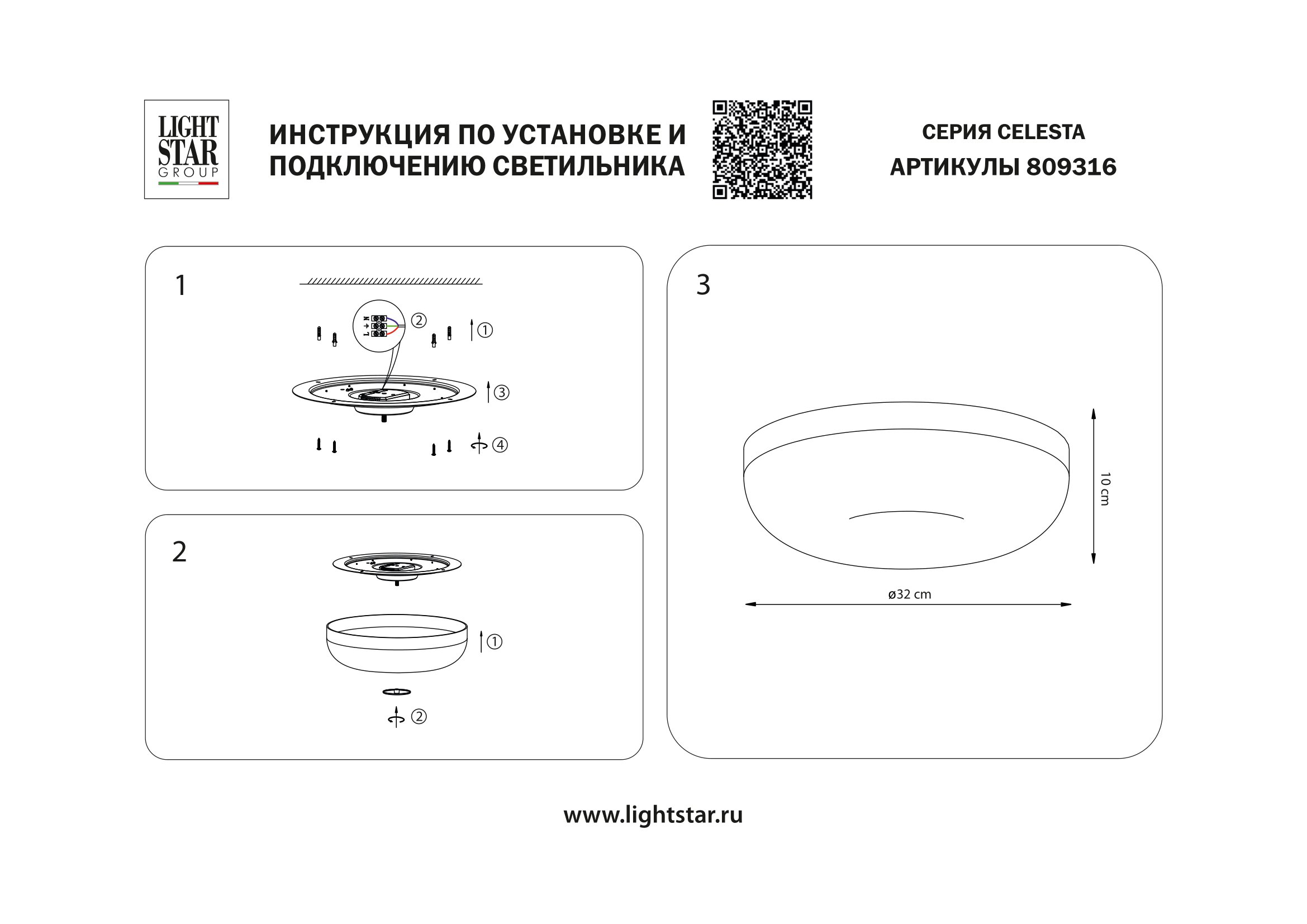 Люстра потолочная 32 см, 28W 3000K Lightstar Celesta 809316