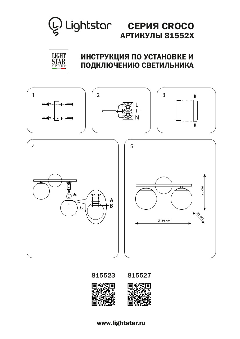 Бра 21*39 см, 2*E14*12W, Черный матовый Lightstar Croco 815527