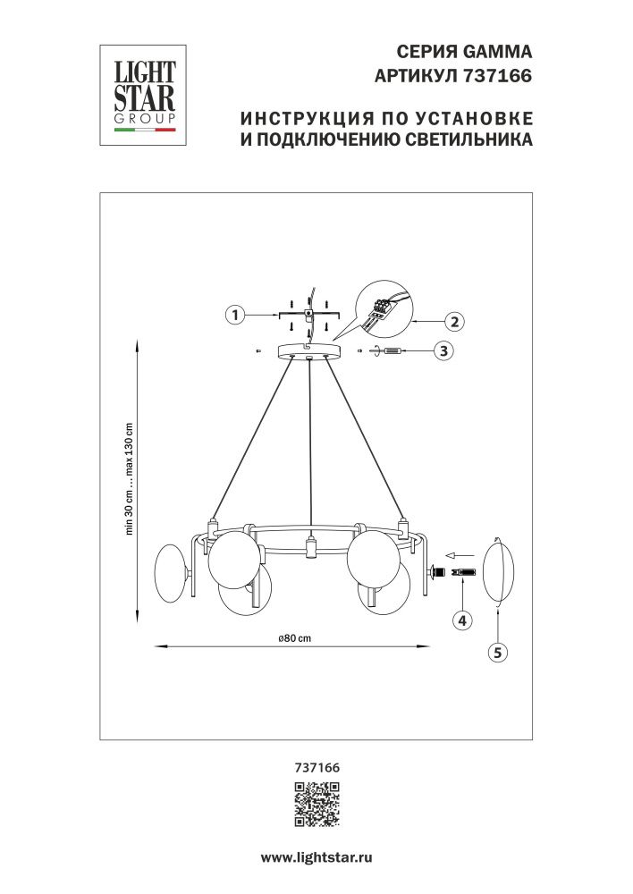 Люстра подвесная Gamma G9 Lightstar 737166