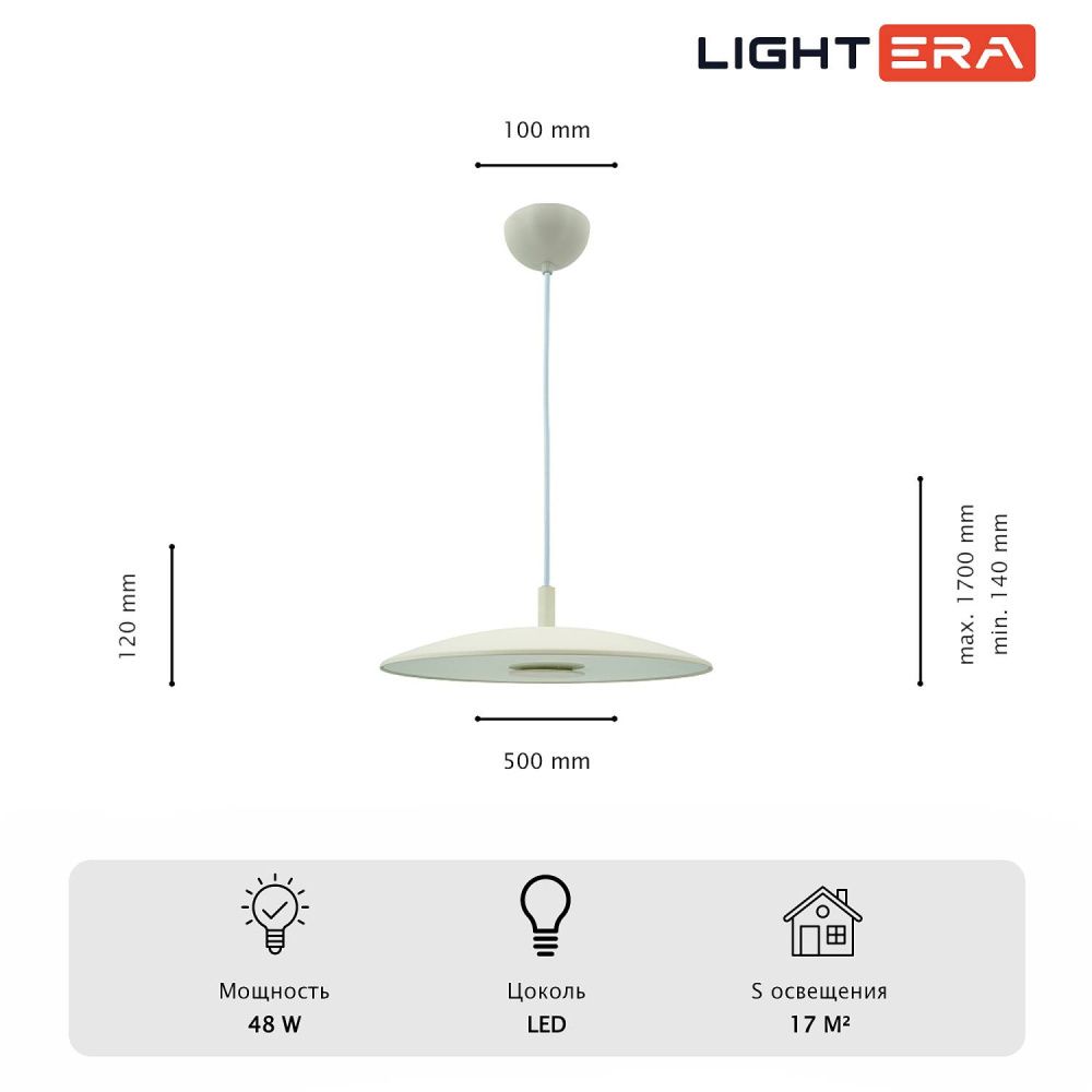 Светильник подвесной *14-170 см, 1*LED*48W, 3000-6000K, Lightera Thale LE123L-50W, Белый
