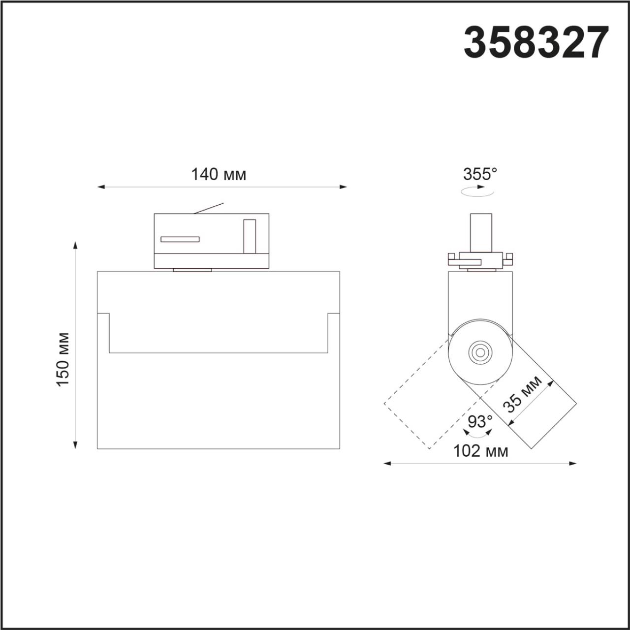 Трековый светодиодный светильник Novotech Eos 358327, 13W LED, 4000K, черный