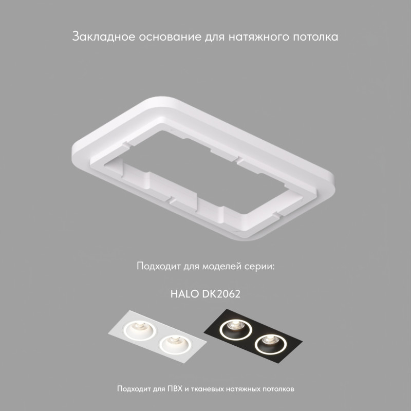 База встраиваемая 20,6*12,4*1,7 см, Denkirs SCB DK2062-SCB белый