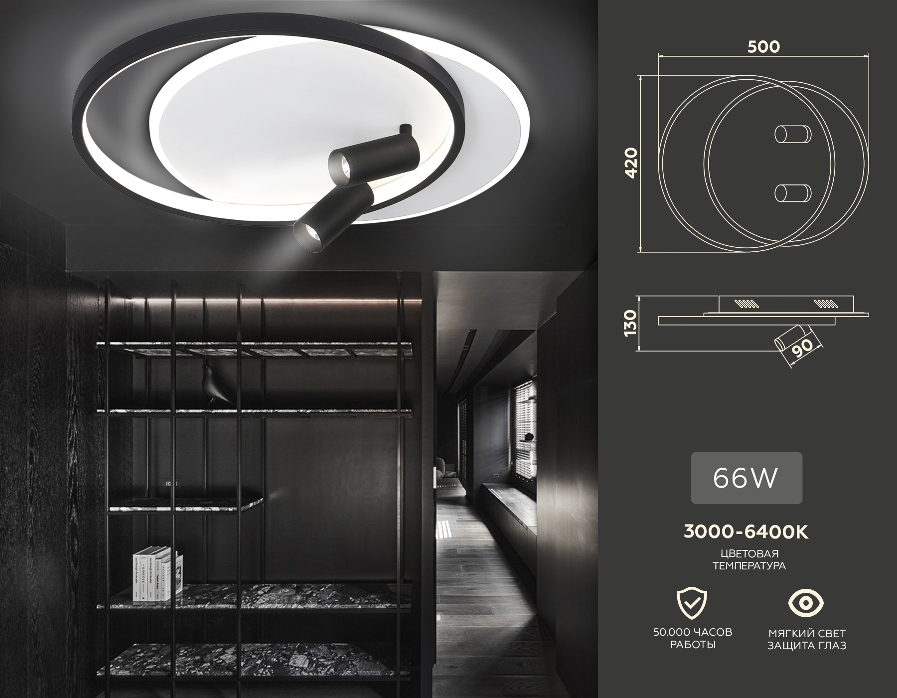 Настенно-потолочный светодиодный светильник с пультом 50*42*13- см, **W, 3000-6400K, Ambrella Light Comfort FL5137, белый, черный