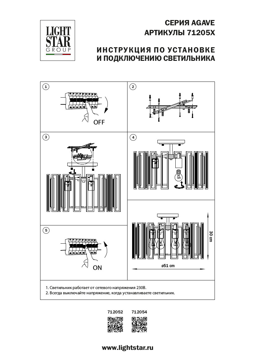 Люстра потолочная 51 см, 5*E27*30W, Серебро с патиной Lightstar Agave 712054