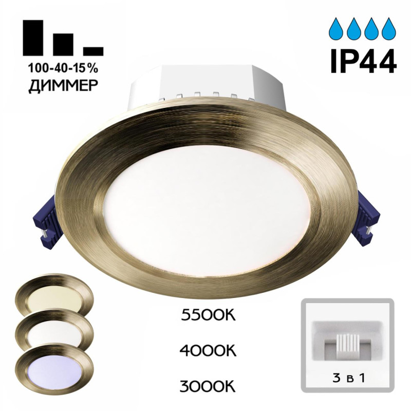 Светильник встроенный 11*4,2 см, LED*7 W, 3000-5500-4000 К, Бронза Citilux Акви CLD008113V