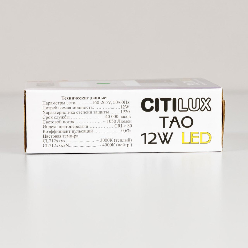 Светильник 12*12 см Citilux Тао CL7 4000K 1080lm12X120N Белый