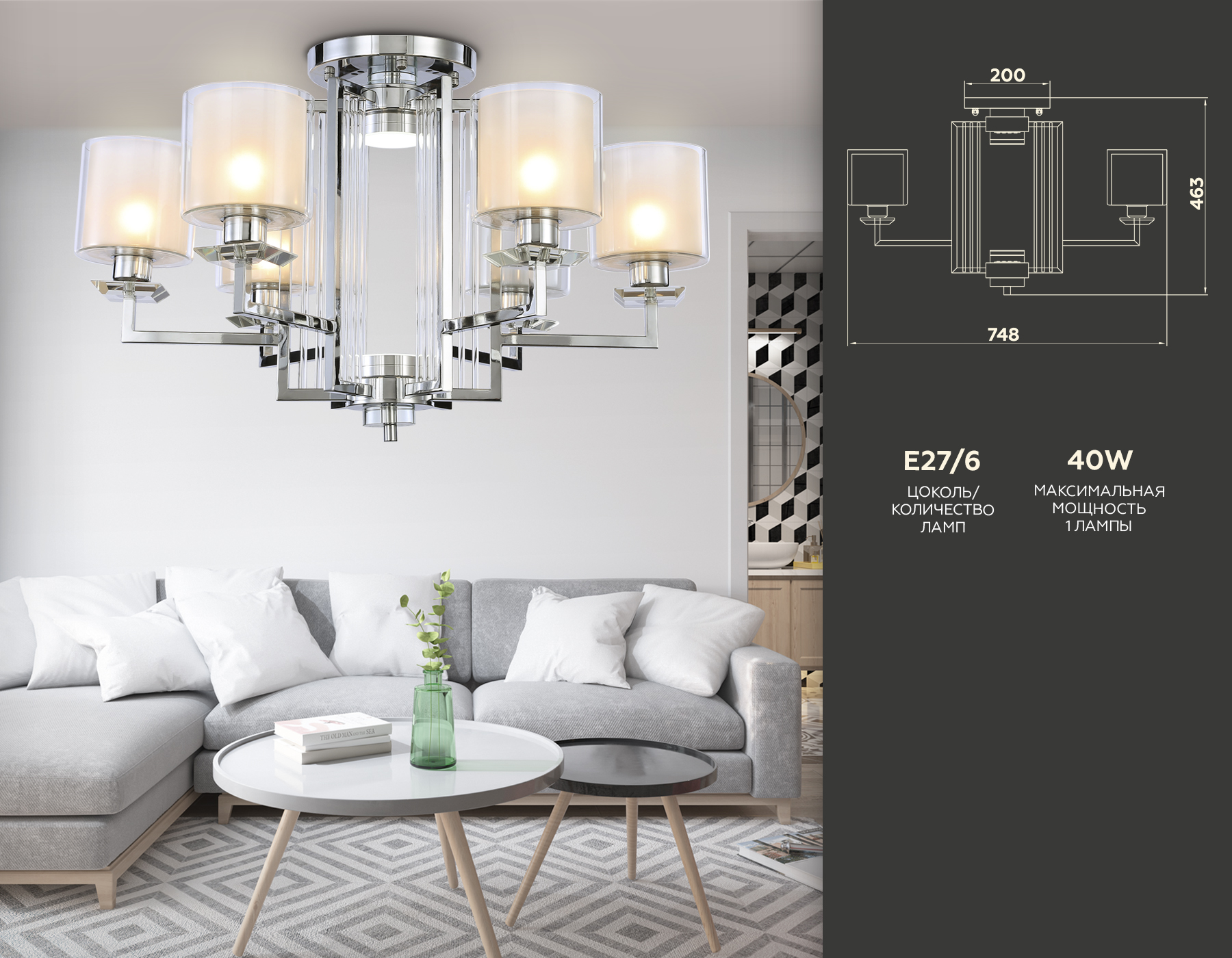 Люстра 74,8*46,3 см, E27 W, К, хром Ambrella Traditional Traditional TR4418