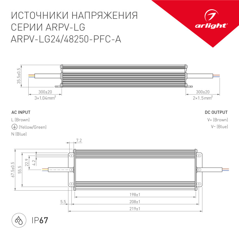 Блок питания для светодиодной ленты Arlight 030020 21,9*6,75*3,55 см.