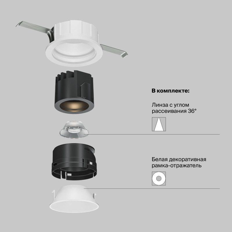 Встраиваемый светильник 6,2*7 см, LED*7W, 3000 К, Wise DL057-7W3K-W Maytoni Downlight, Белый