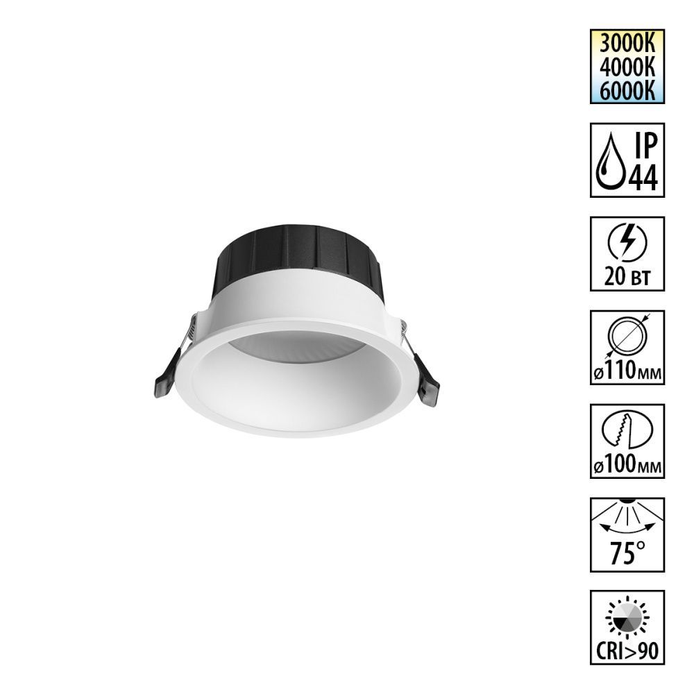 Светильник встраиваемый с переключателем цв. температуры 11 см, 20W, 3000-6000K, Novotech 359555, белый, вр 10 см