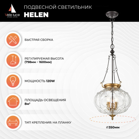 Подвесной светильник  35*160 см, 3*E14 коричневый, бронза Vele Luce Helen VL4266P13