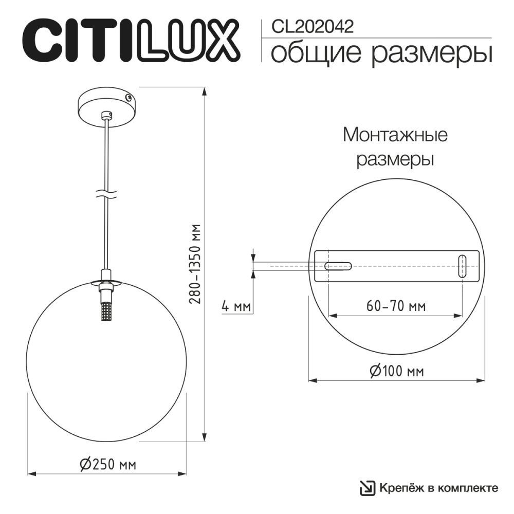 Светильник 25 см, Citilux ORTON CL202042, черный