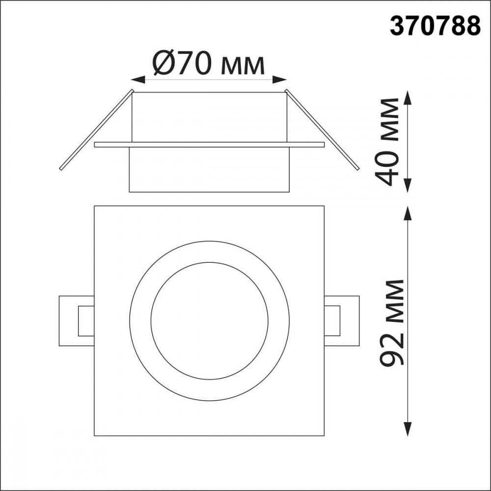 Встраиваемый светильник 9/7 см, GU10, IP44 Novotech WATER 370788 белый/черный