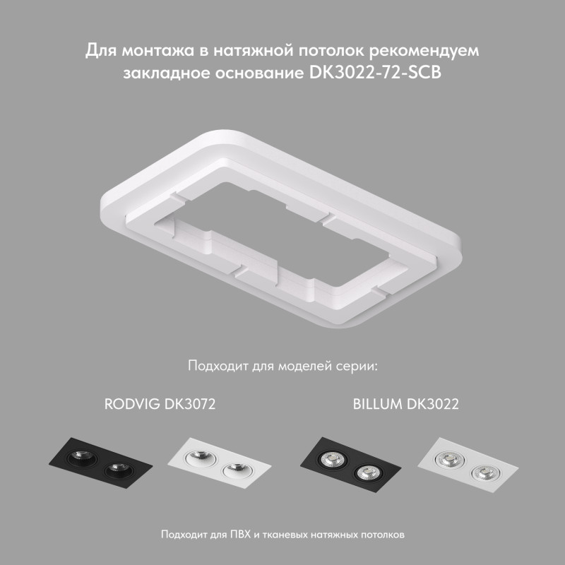 Встраиваемый светильник Denkirs DK3022-WH белый, пластик
