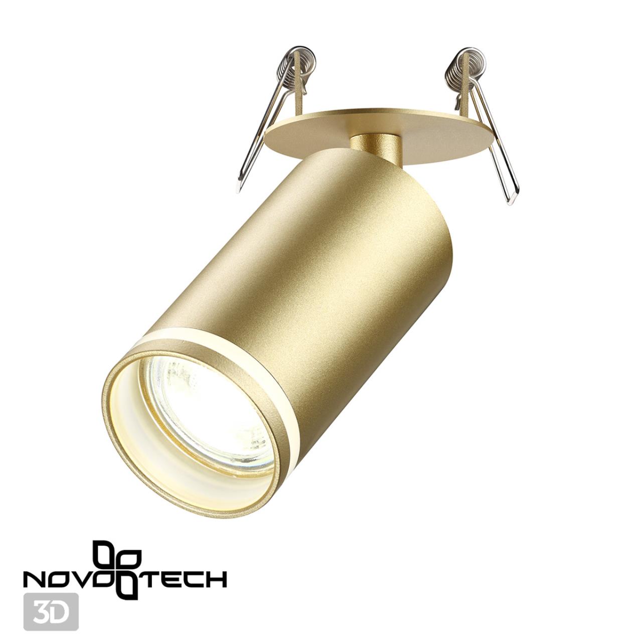 Светильник 6 см, Novotech Ular 370882, матовое золото