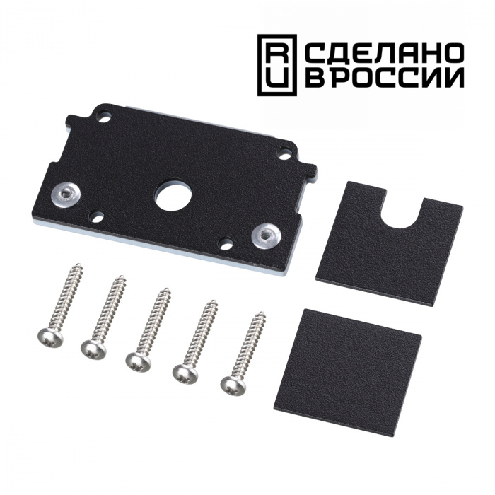 Заглушка торцевая для шинопровода Novotech 135279, черный