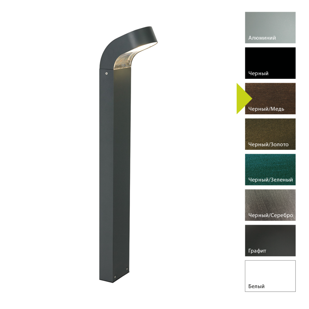 Фонарный столб 17*11*158 см, Led*8,6W, Natural Concepts Norlys Molde 245GA, BC (Черный/Медь)