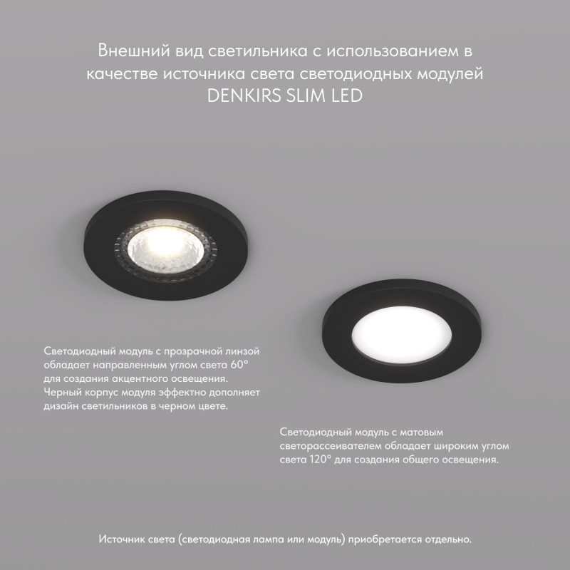 Встраиваемый светильник Denkirs DK2030-BK черный