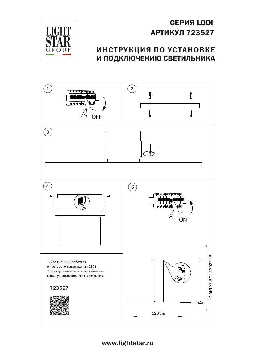Люстра подвесная10 120*17/140 см, 36W 3000K Lightstar Lodi 723527 Дерево; Черный