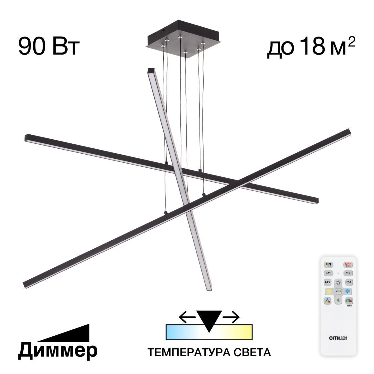 Подвесная люстра 120*125 см, 90W, 3000-6000K, Citilux Стиг CL203231 черный