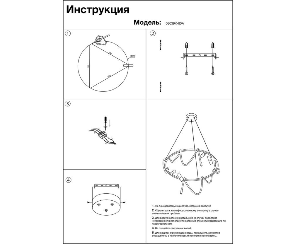 Подвес 80*150 см, LED 100W, 3000K Кайли черный/бронза Kink Light 08039K-80A,19(20)
