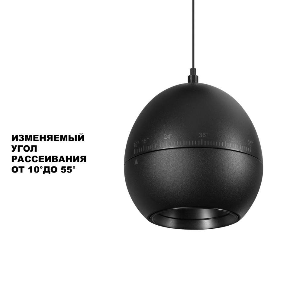 Светильник 10 см, 7W, 3000K, Novotech SFERO 359342, черный