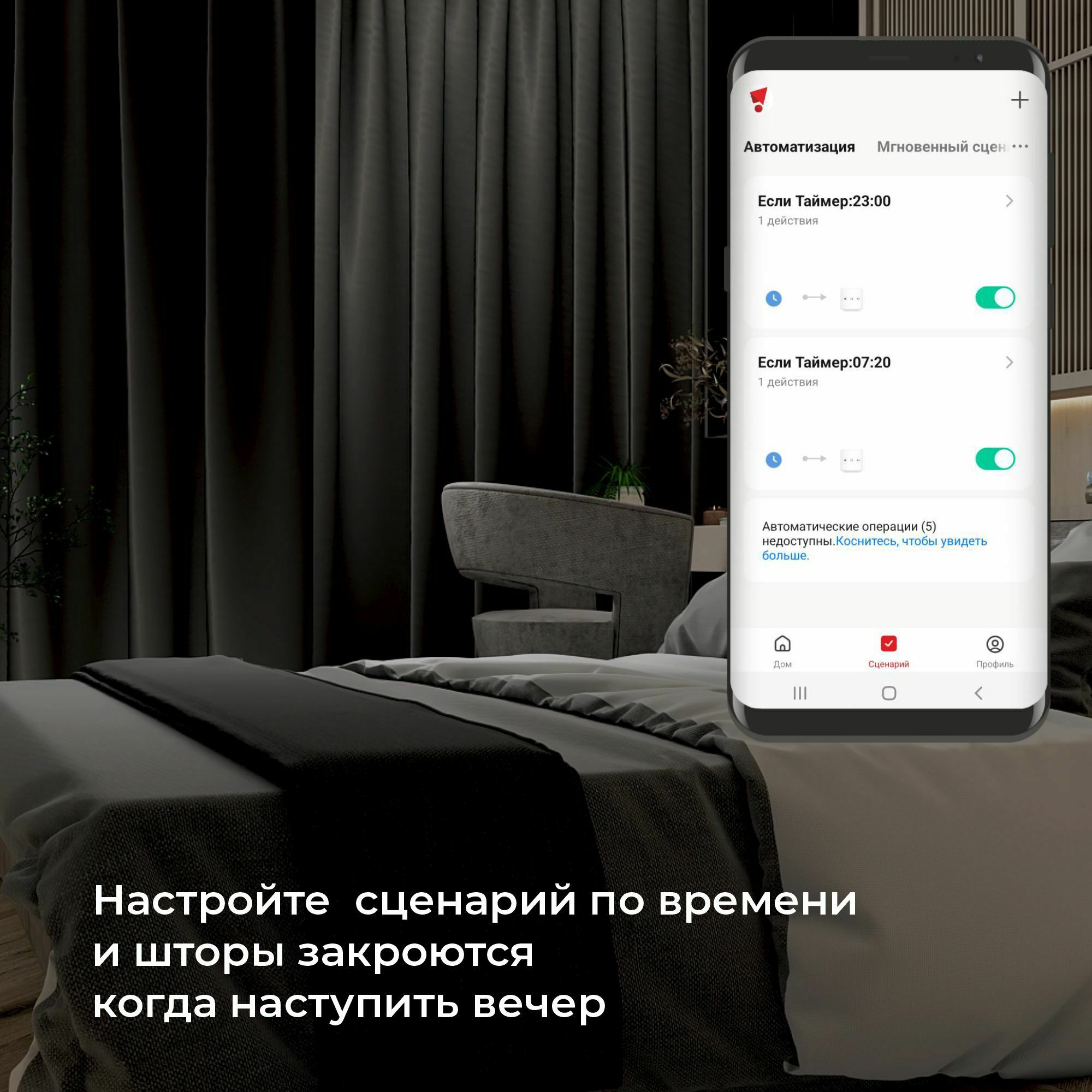 Умное реле для жалюзи и штор 76008/00 Elektrostandard