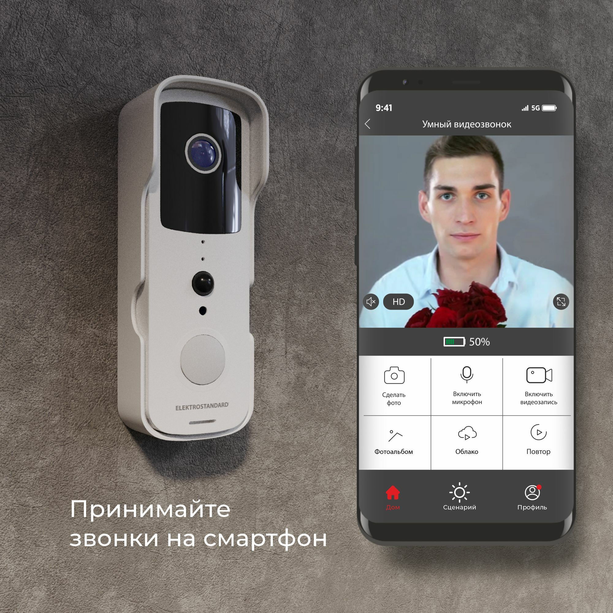Умный видеозвонок 76105/00 Elektrostandard