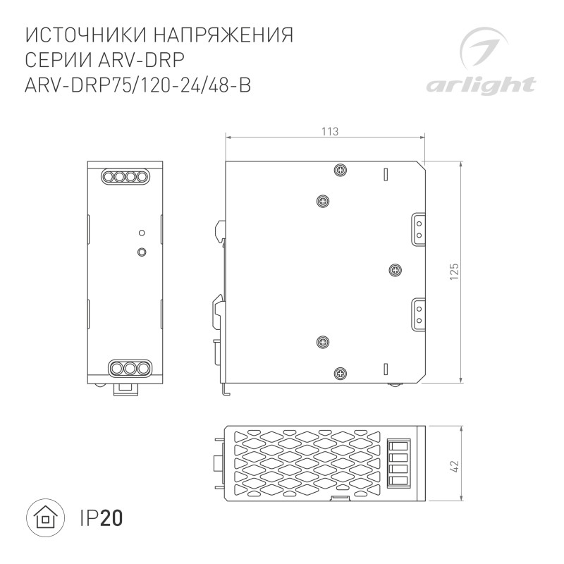 Блок питания для светодиодной ленты Arlight 040232 12,5*11,3*4,2 см.