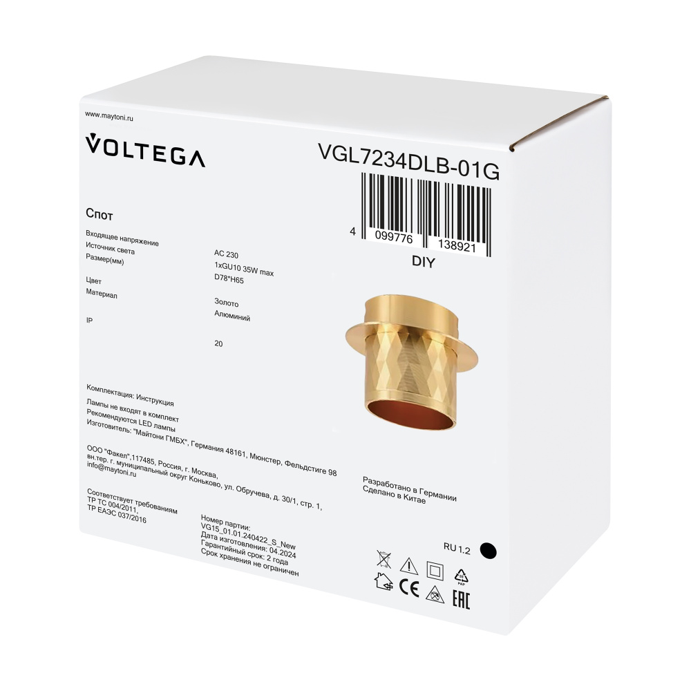Встраиваемый светильник 7,5*7,5*-6,5 см, 1*GU10*10W, Voltega Мотив / Motiv VGL7234DLB-01G, Золото