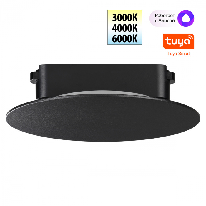 Трековый светильник 17 см, 6W, 3000-6000K, Novotech Easy Shino 359475, черный