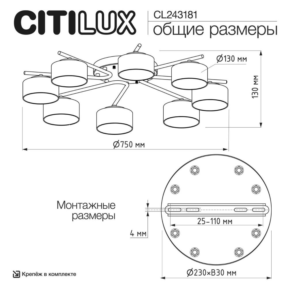 Светильник 75 см, Citilux ESPACE CL243181, черный
