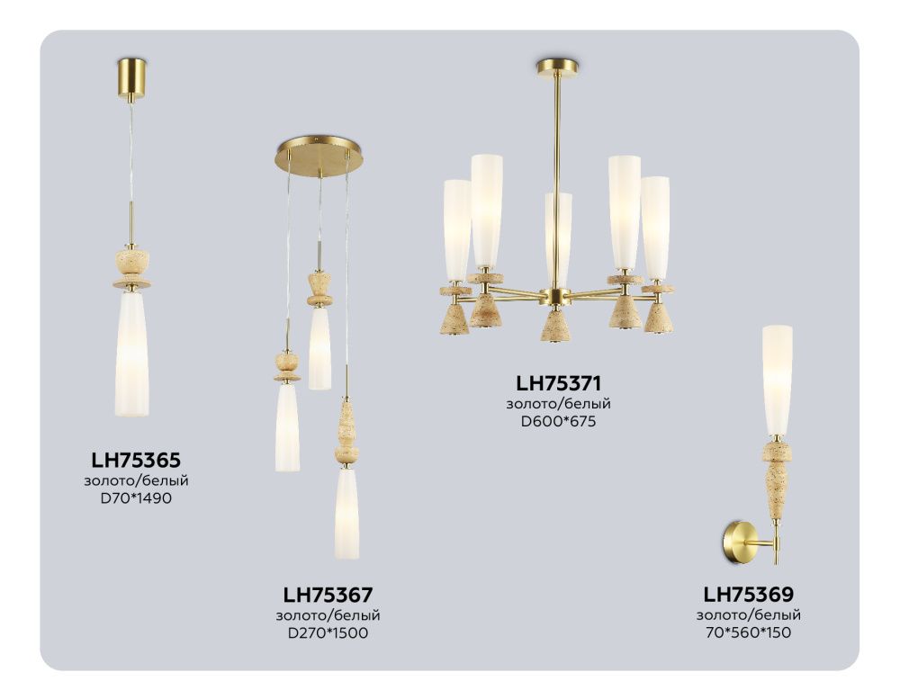 Люстра на штанге с травертином **67,5- см, 5*G9*28W, K, Ambrella Light High Light LH75371, золото