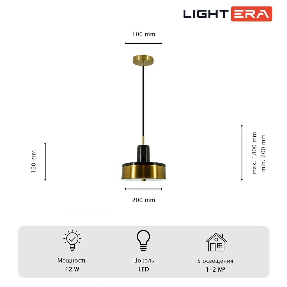 Светильник подвесной *20-180 см, 1*LED*12W, 3000K, Lightera Lucerne LE130L-23BB, Медь