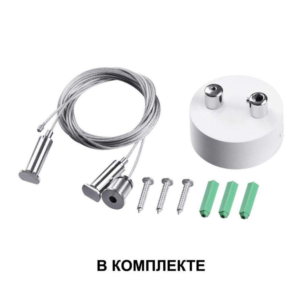 Светодиодный светильник 90 см, 42W, 4000K, Novotech Iter 358879, белый