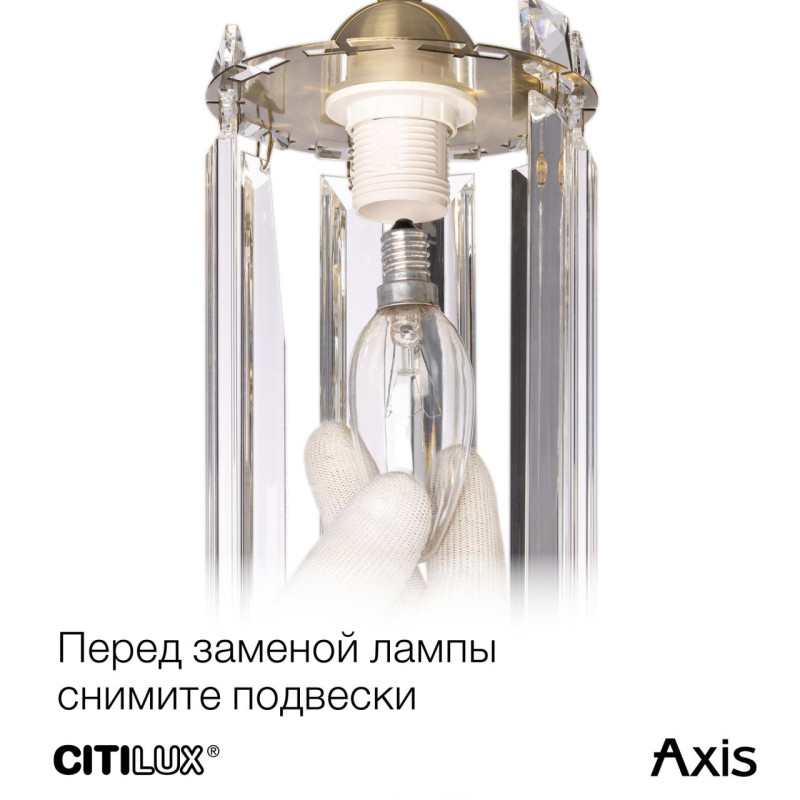 Бра Citilux CL313413 AXIS Бронза