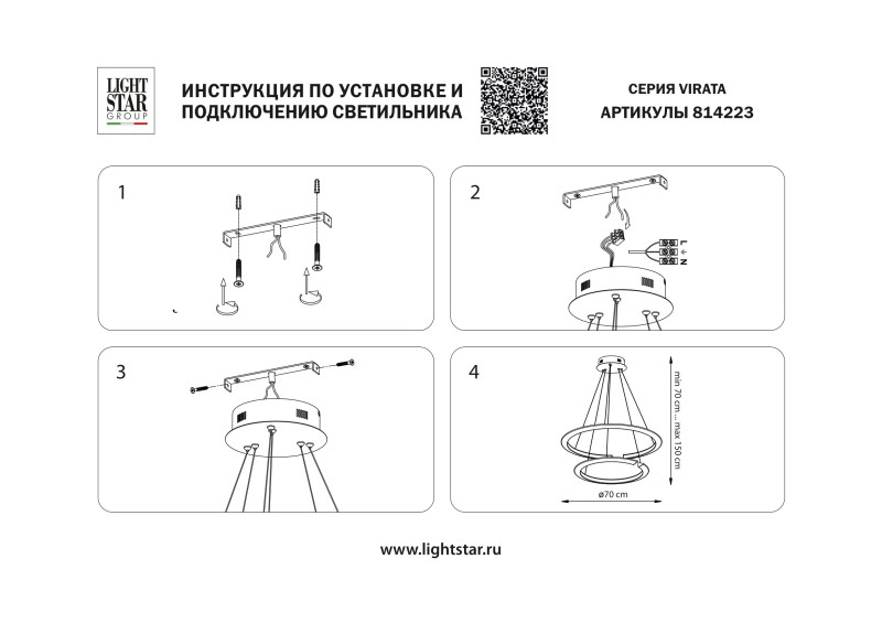 Каскадная люстра 70*150 см, LED, 58W, 3000K Lightstar Virata 814223, золотой